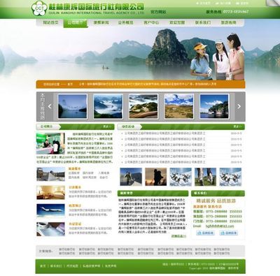 桂林網站建設與推廣優化 選擇易廣網絡，開啟企業數字化新篇章