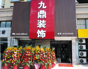 探索國內十大裝修公司排名及網頁制作的重要性